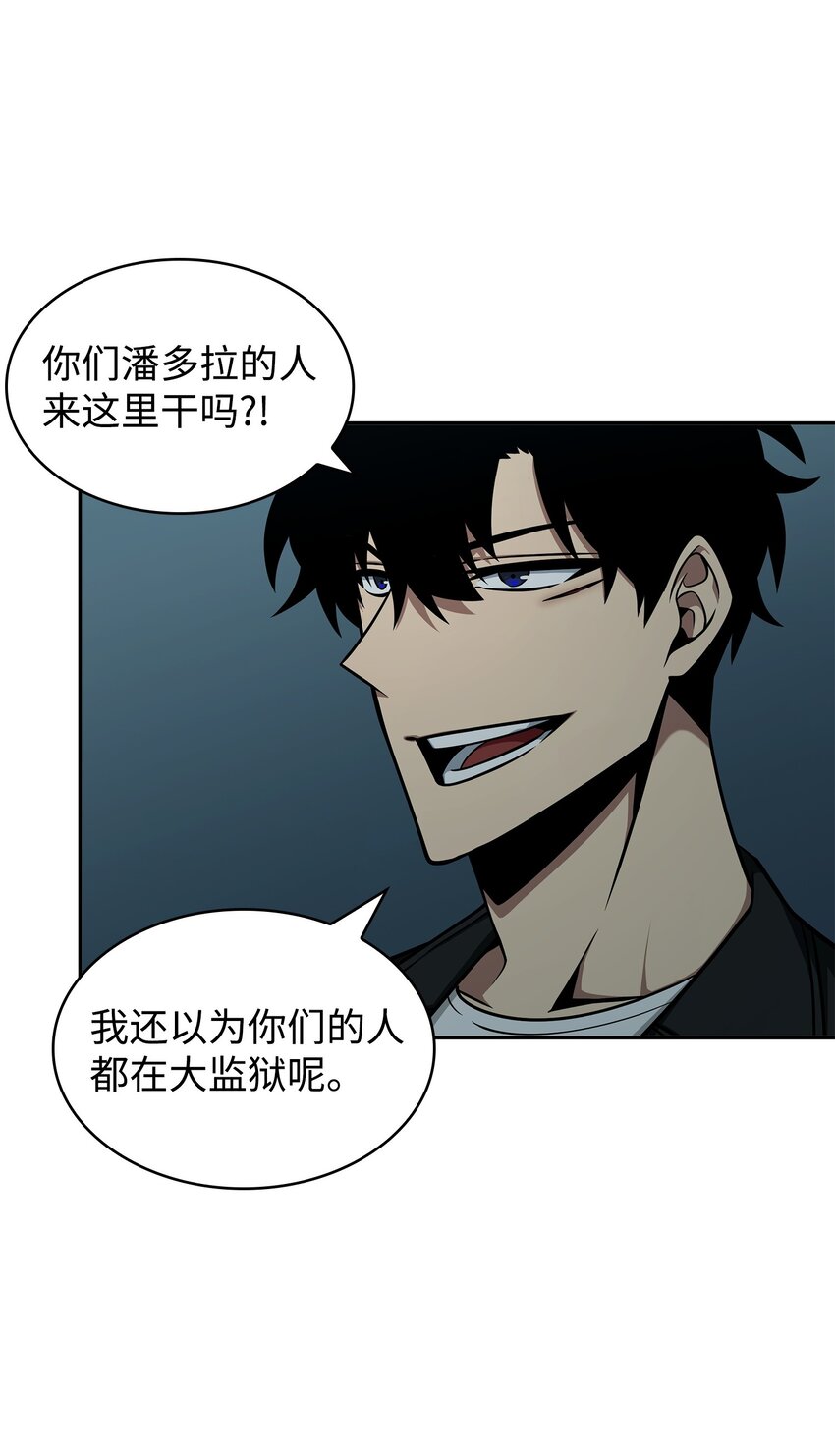 我独自盗墓漫画,343 以退为进1图