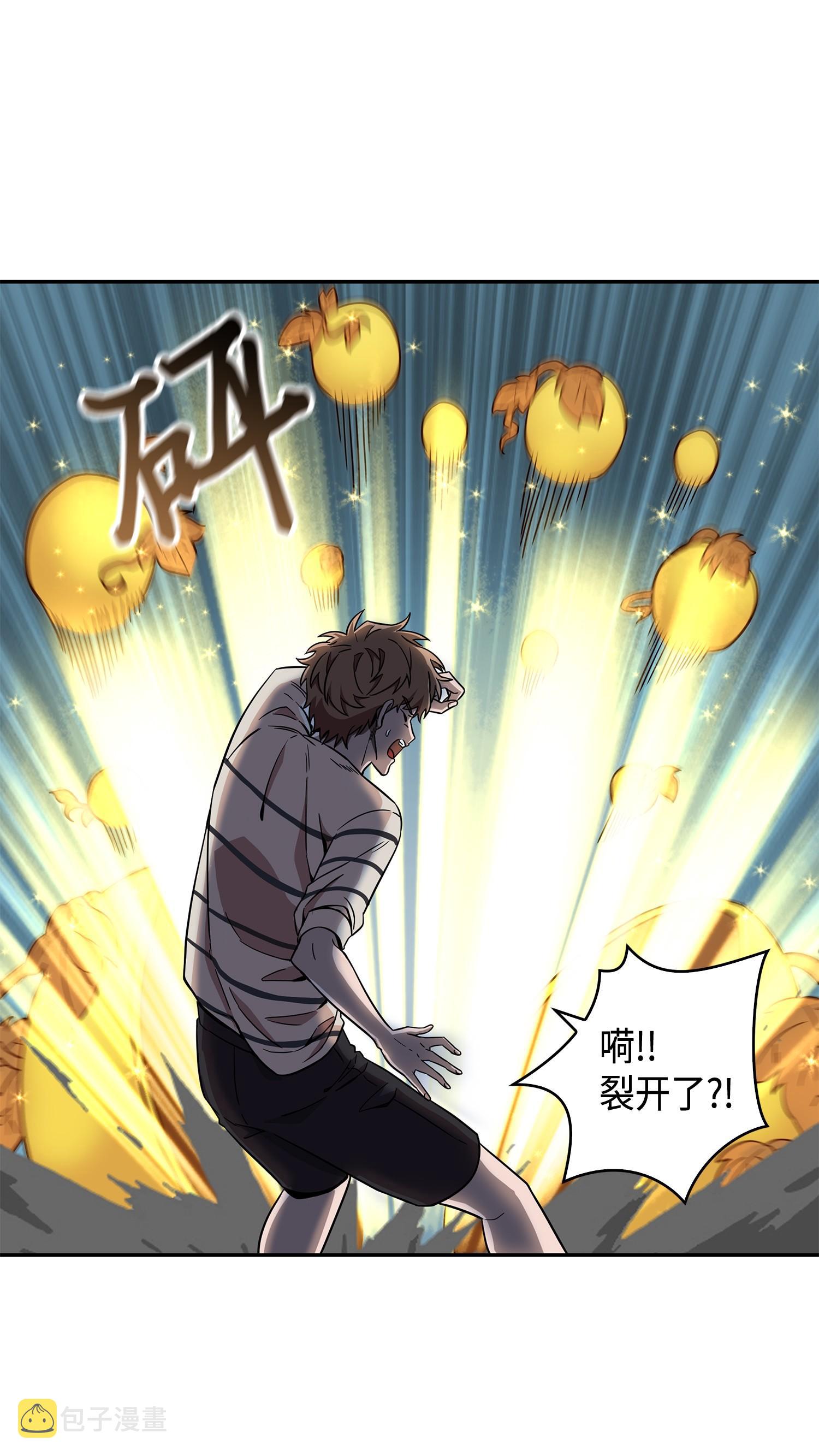我独自盗墓漫画,103 意外之财2图
