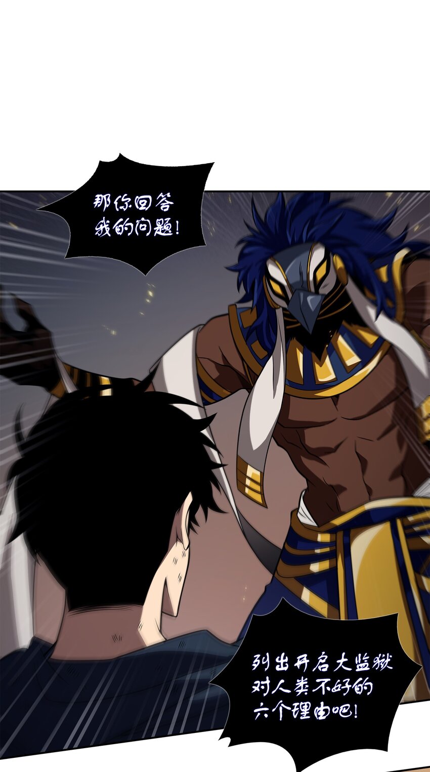 我独自盗墓漫画,326 大监狱1图