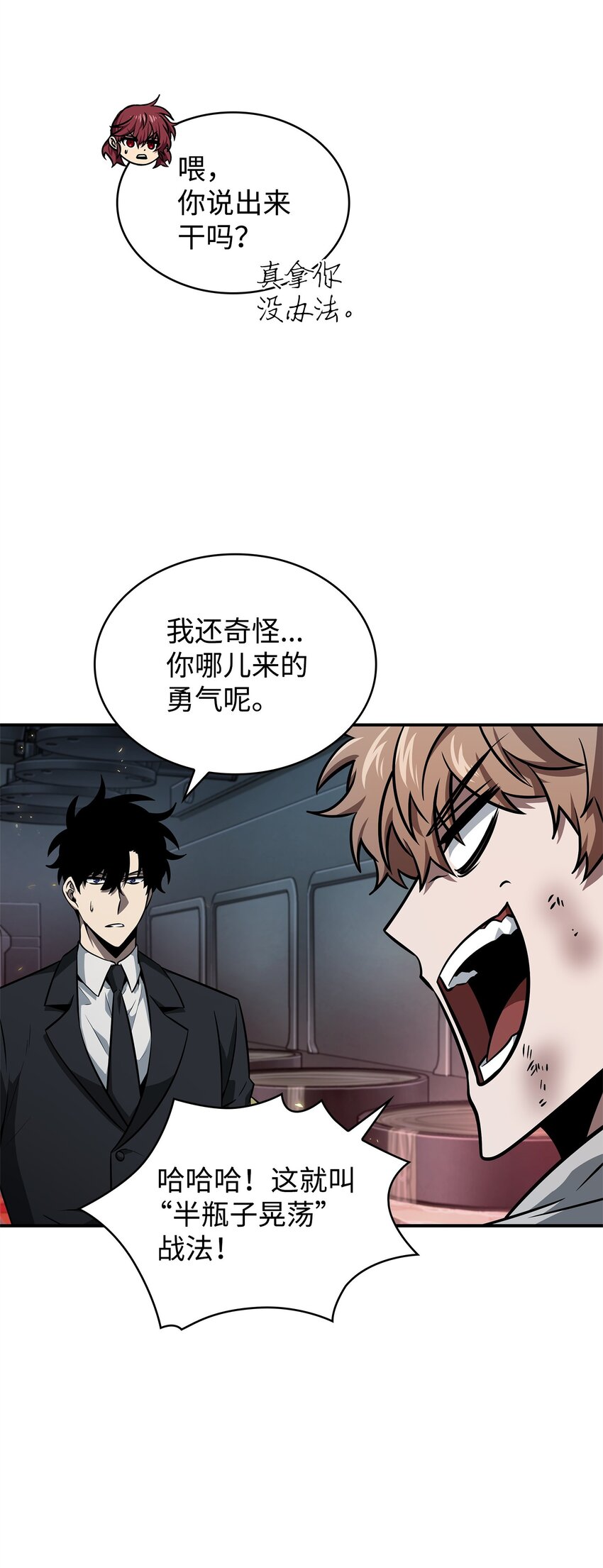 我独自盗墓漫画,362 后续支援2图