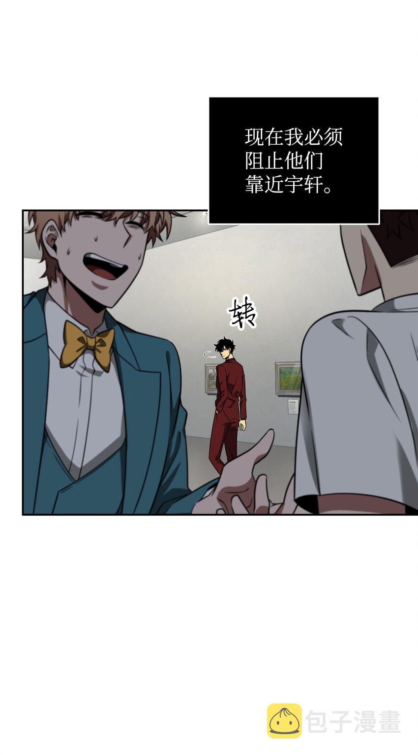 我独自盗墓漫画,270 完美的展示会2图
