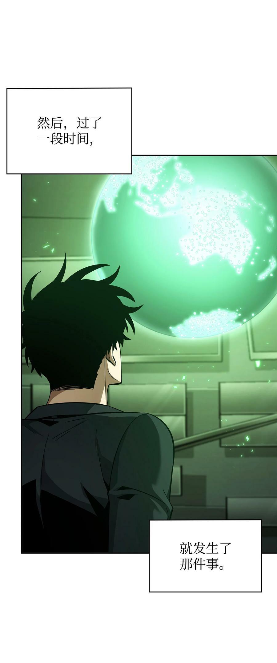 我独自盗墓漫画,423 解决之法2图