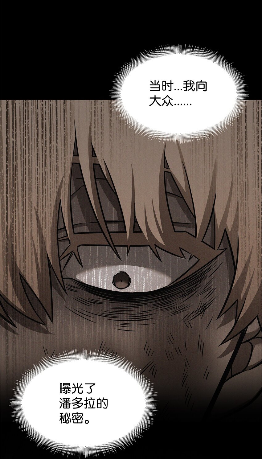我独自盗墓漫画,348 逃出生天2图