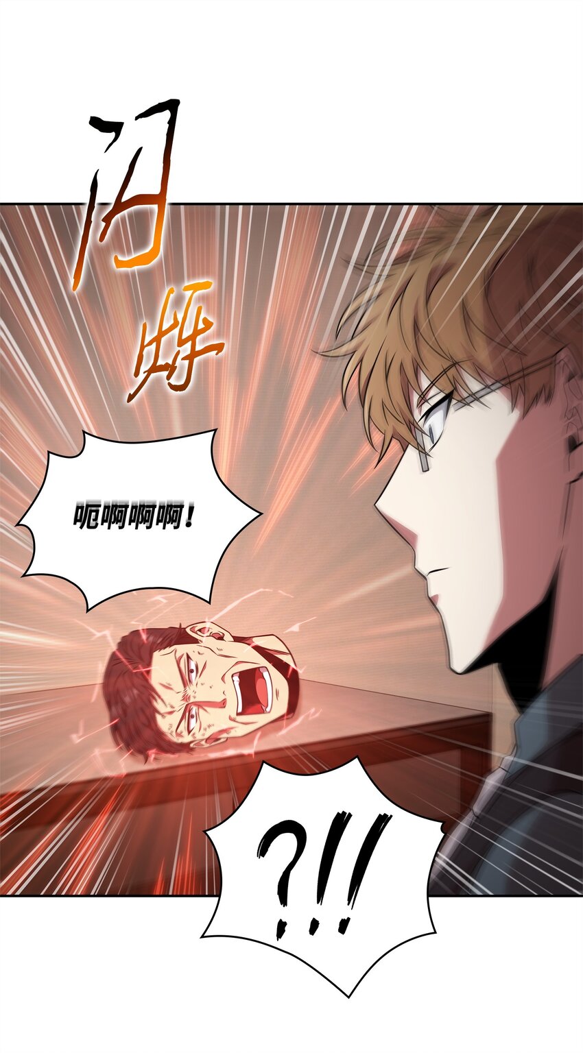 我独自盗墓漫画,308 封印1图