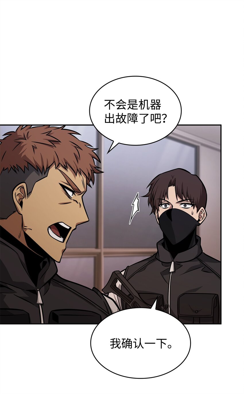 我独自盗墓漫画,359 进入实验室1图