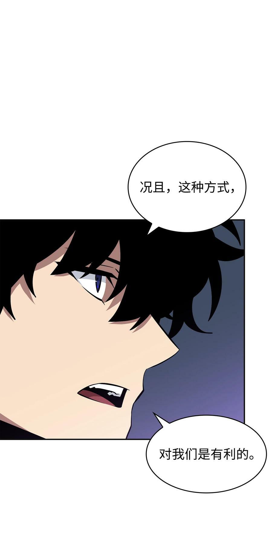 我独自盗墓漫画,424 作战成功1图
