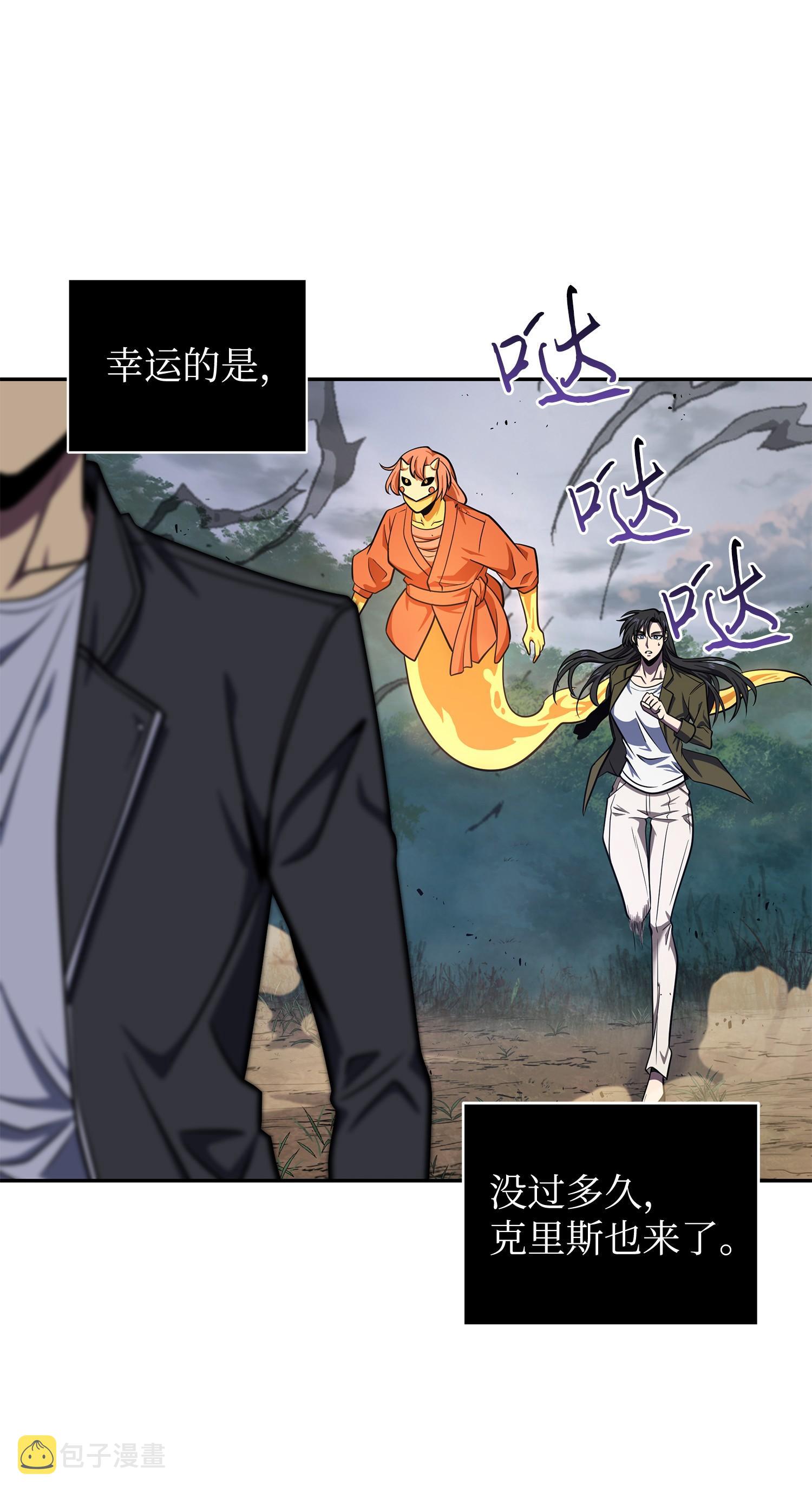 我独自盗墓漫画,249 蜘蛛总司令1图