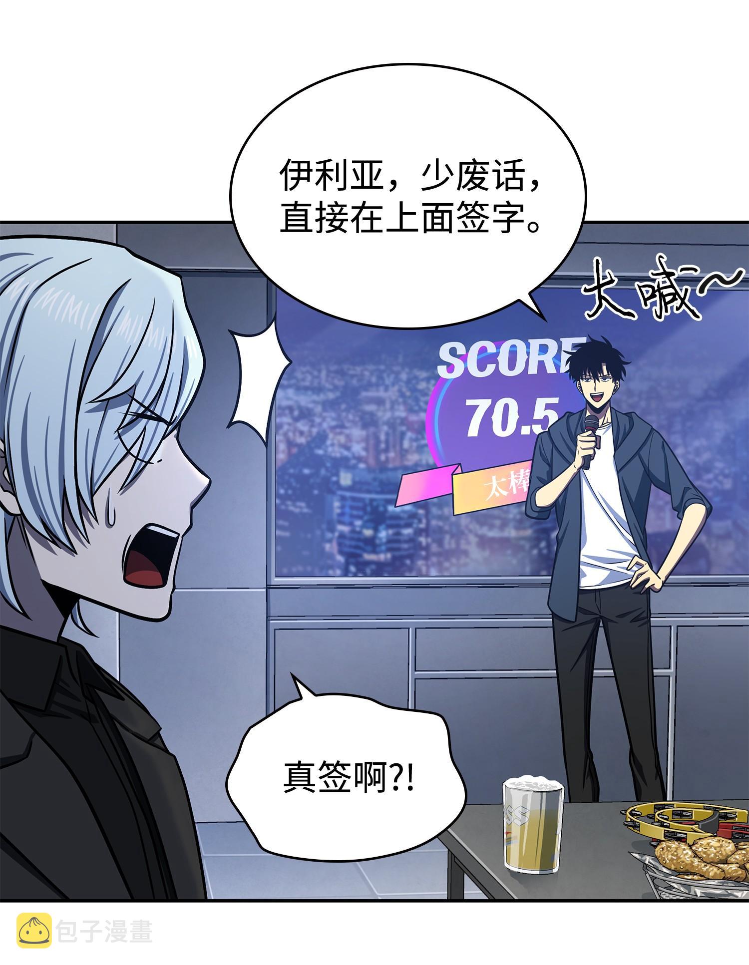 我独自盗墓漫画,233 全员集合2图