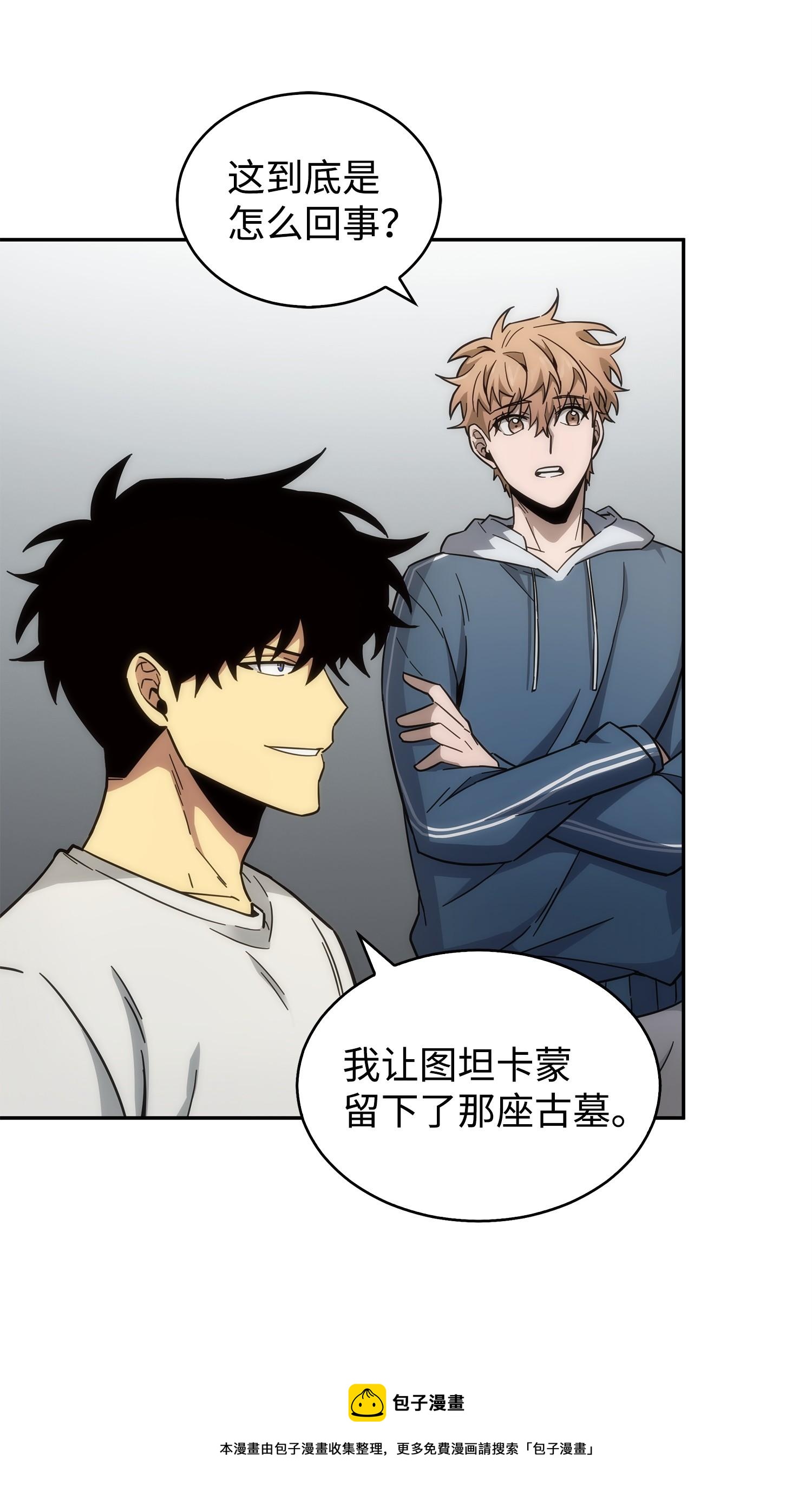 我独自盗墓动态免费观看漫画,161 狮子大开口1图