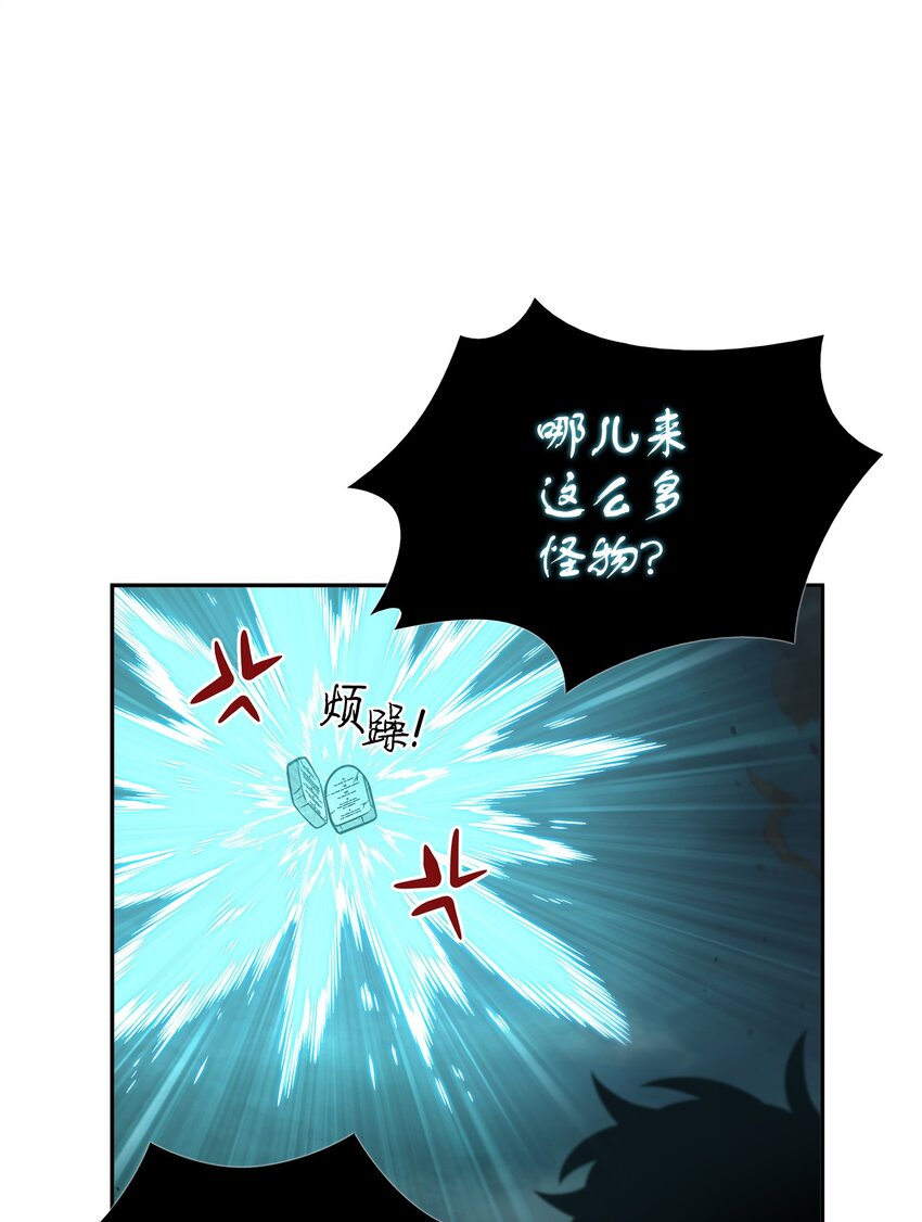我独自盗墓漫画,343 以退为进2图