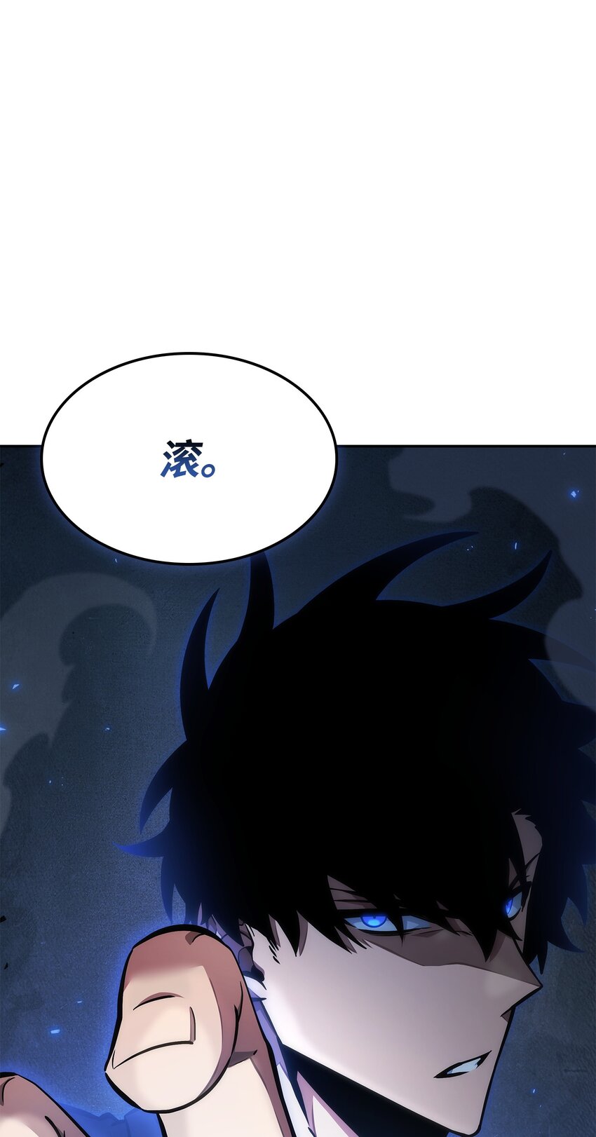 我独自盗墓漫画,382 真正的王2图