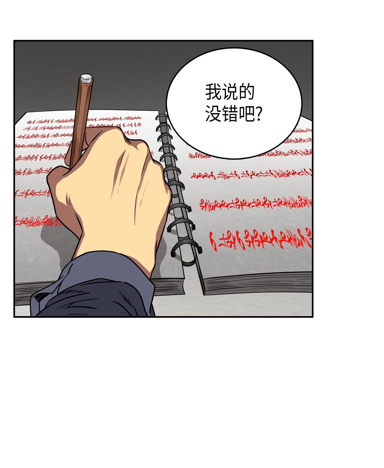 我独自盗墓漫画,052 莎士比亚的威力1图