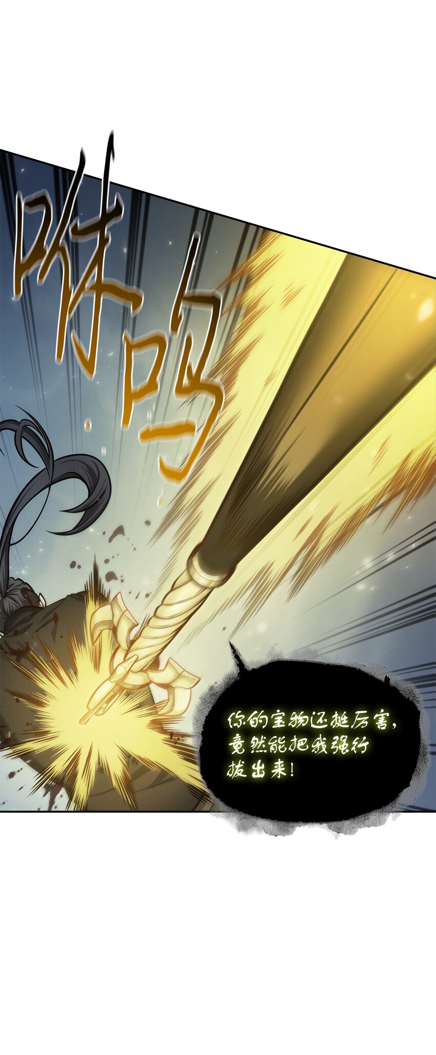 我独自盗墓漫画,355 未知者1图