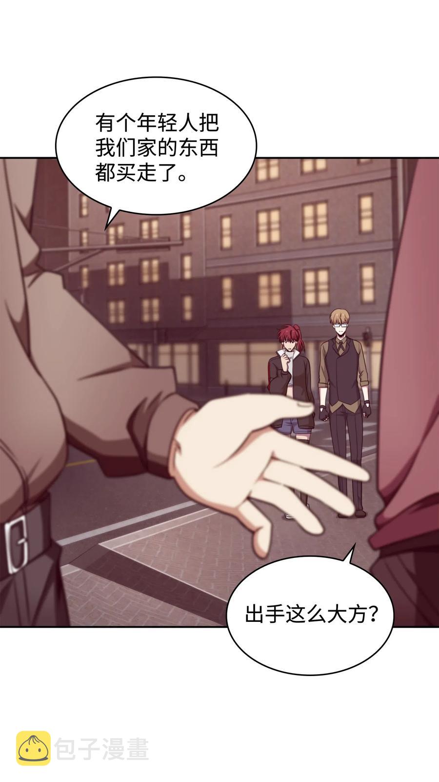 我独自盗墓漫画,201 异心2图