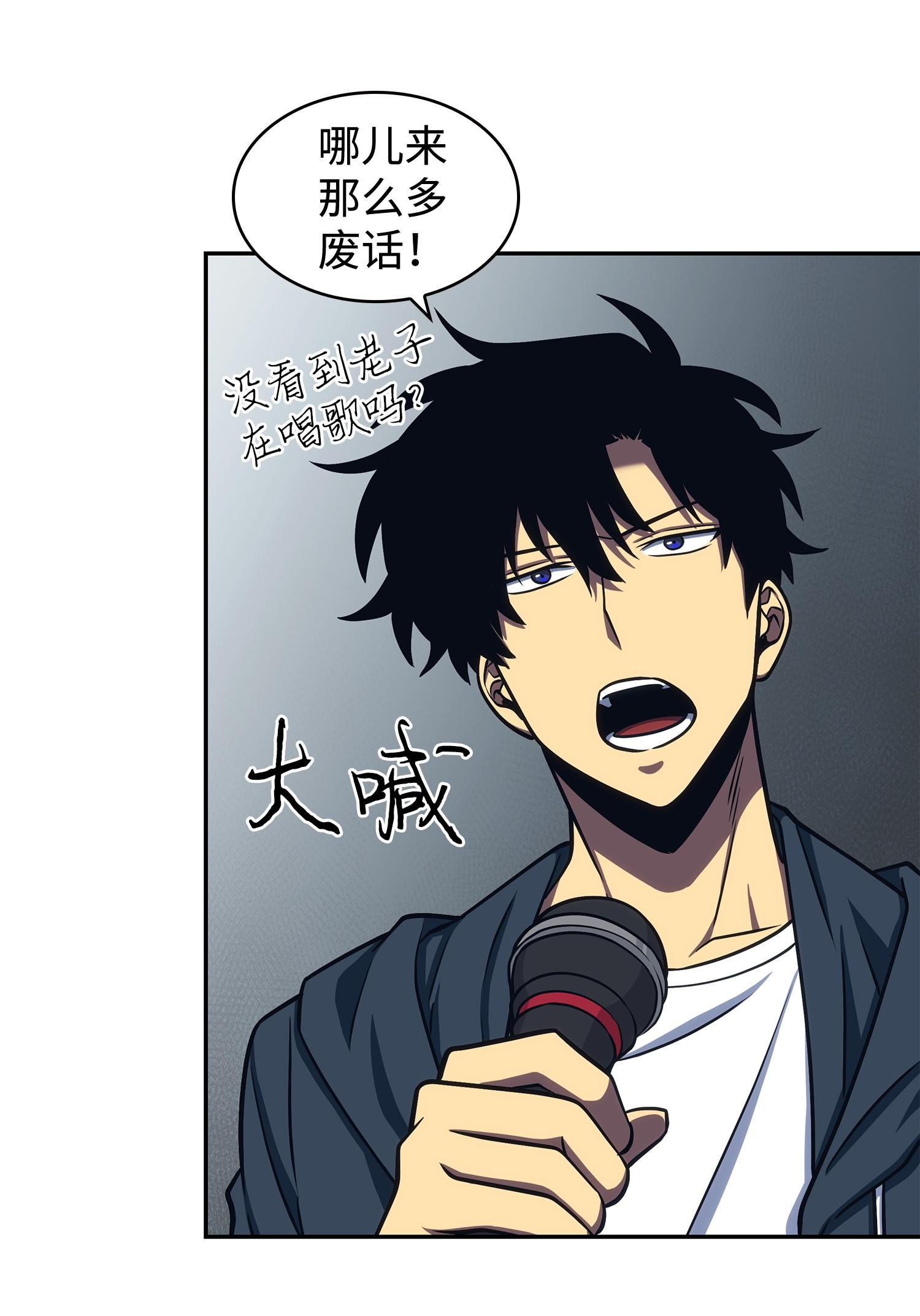 我独自盗墓漫画,233 全员集合1图