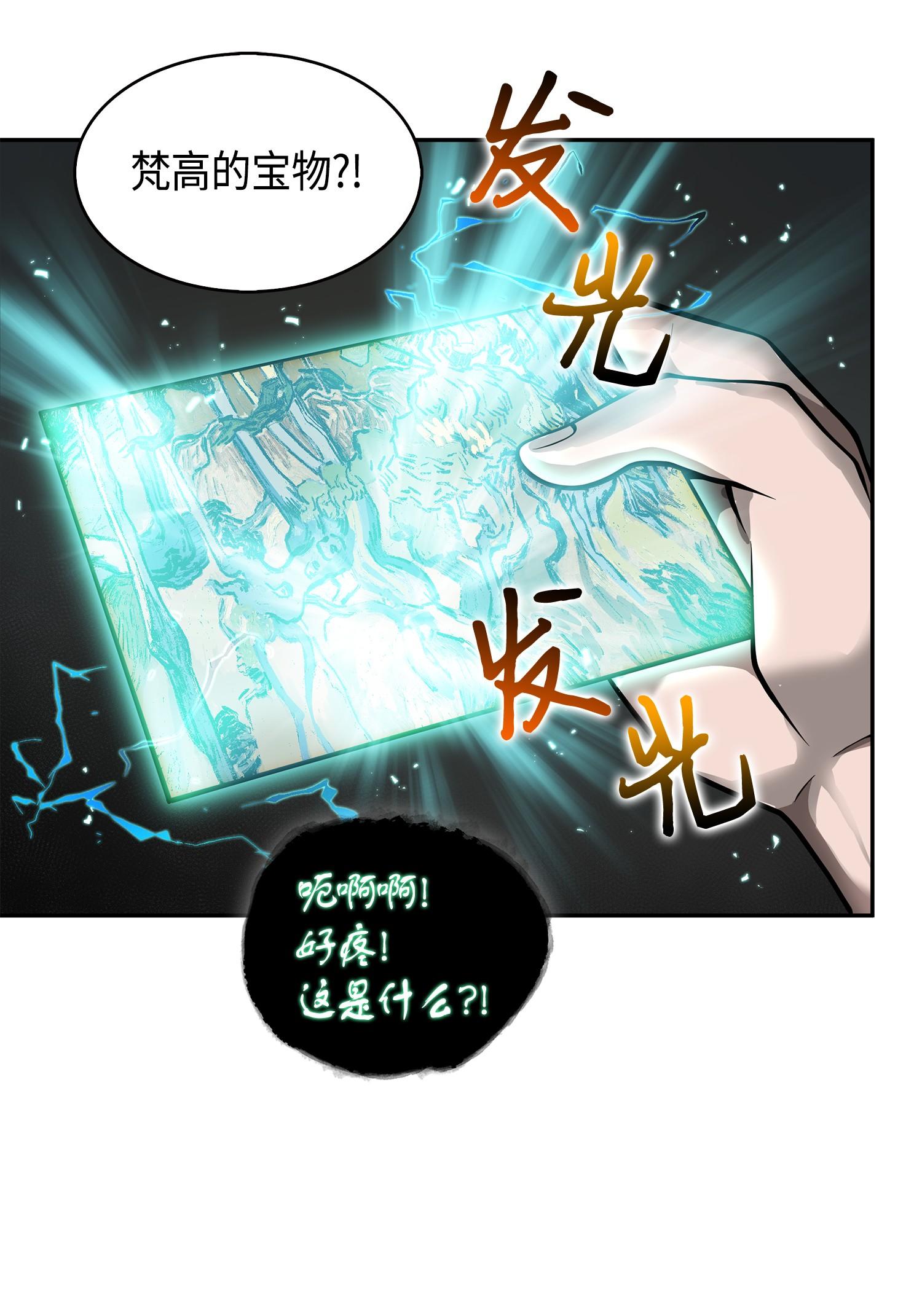 我独自盗墓漫画,148 降伏1图