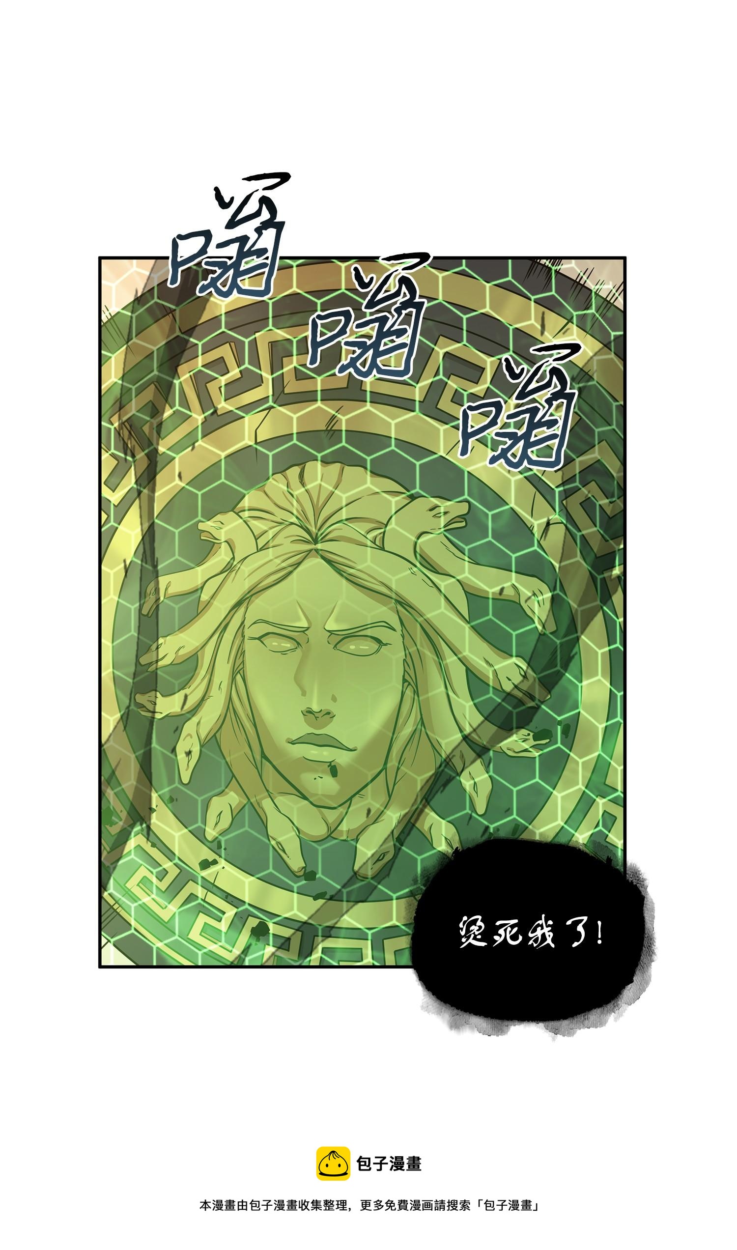 我独自盗墓漫画,249 蜘蛛总司令1图