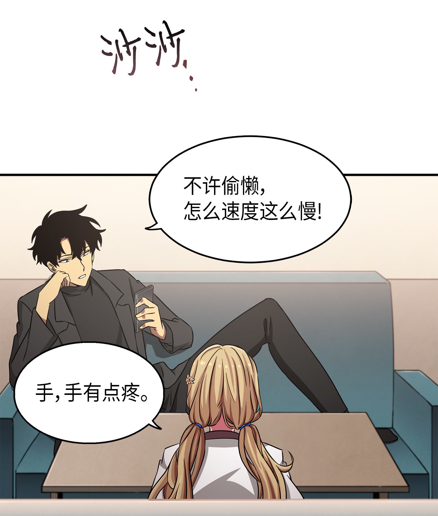 我独自盗墓漫画,026 未来记的消亡2图