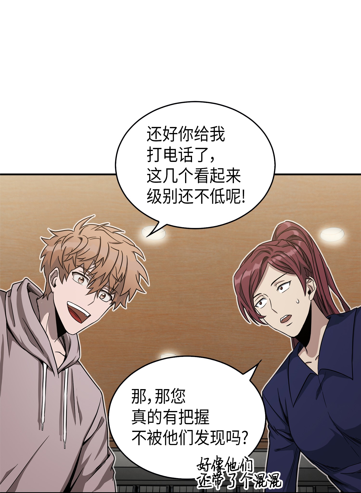 我独自盗墓漫画,044 专属合同or卖身契？1图