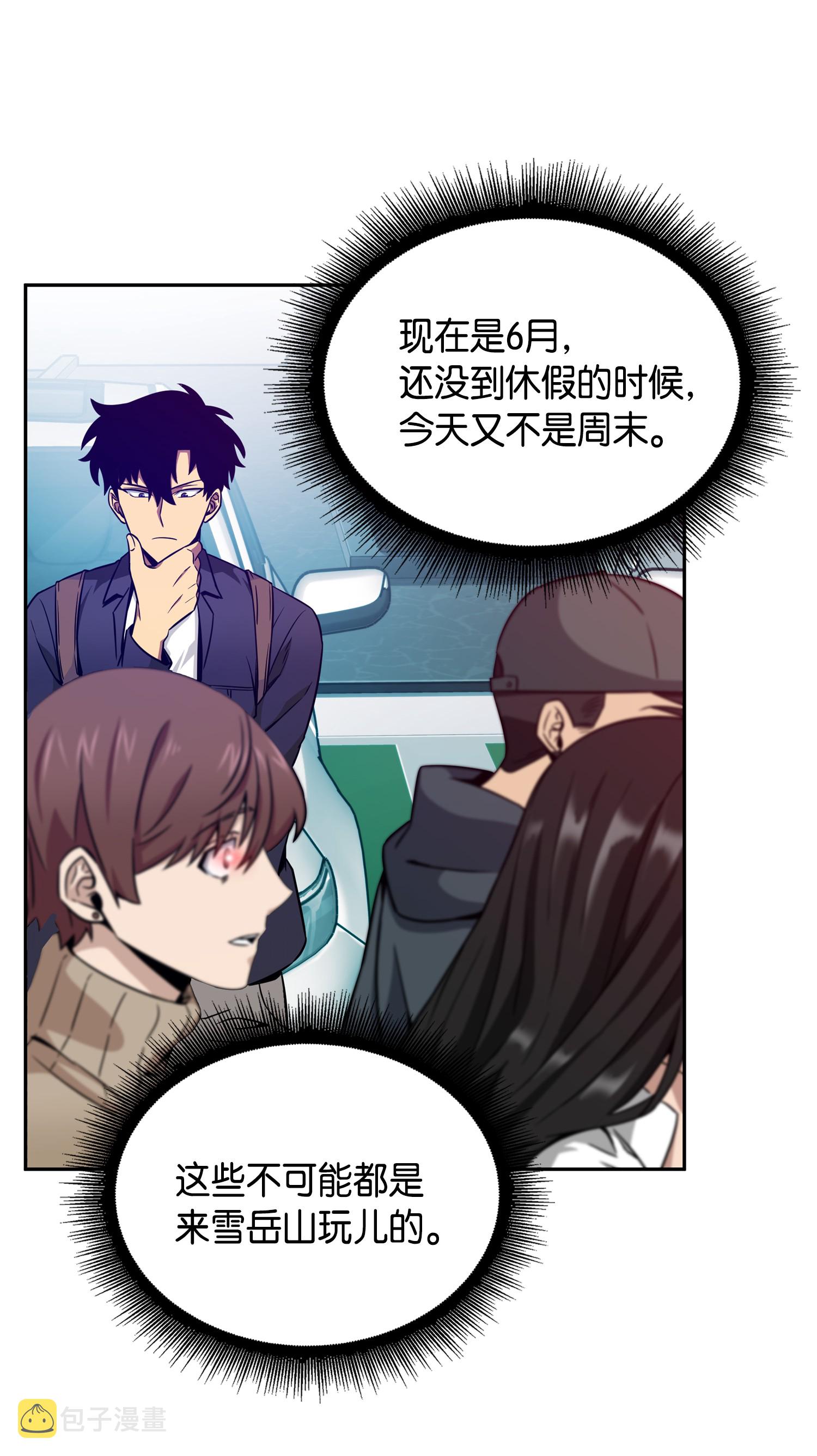 我独自盗墓动态免费观看漫画,091 重回韩国2图