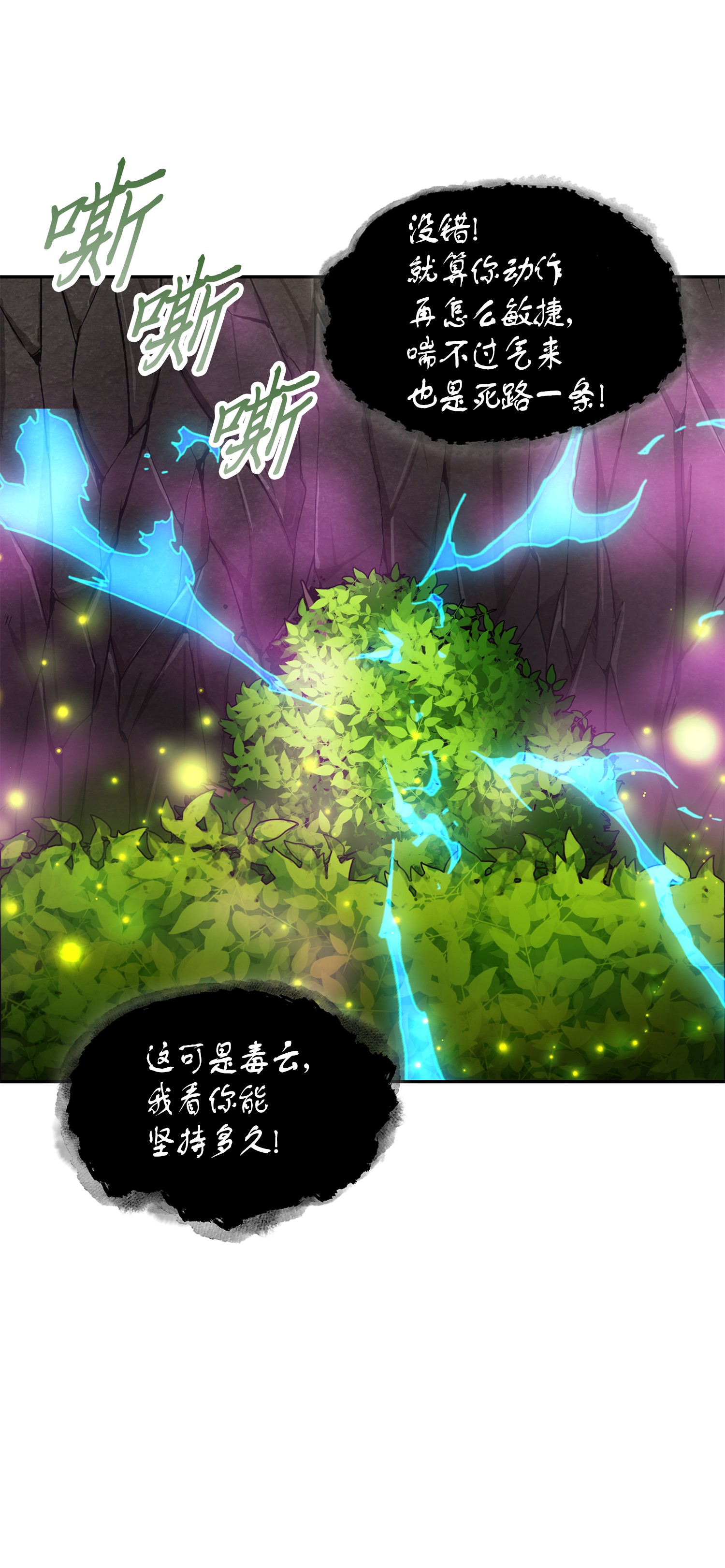我独自盗墓漫画,063 又一次胜利！2图