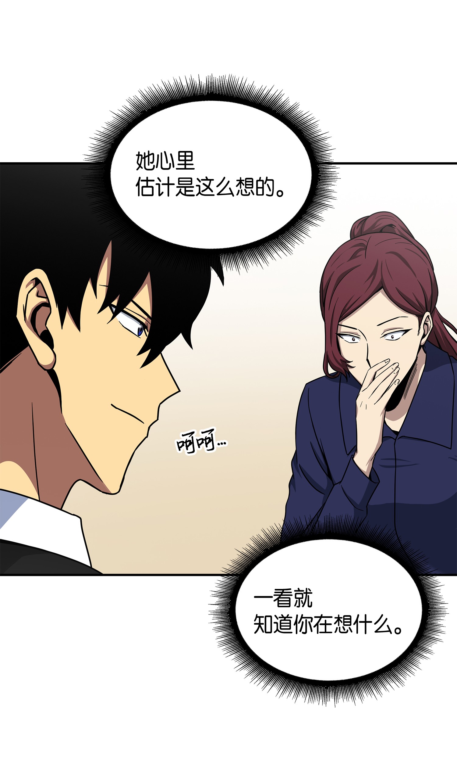 我独自盗墓漫画,043 宝物修复大师2图