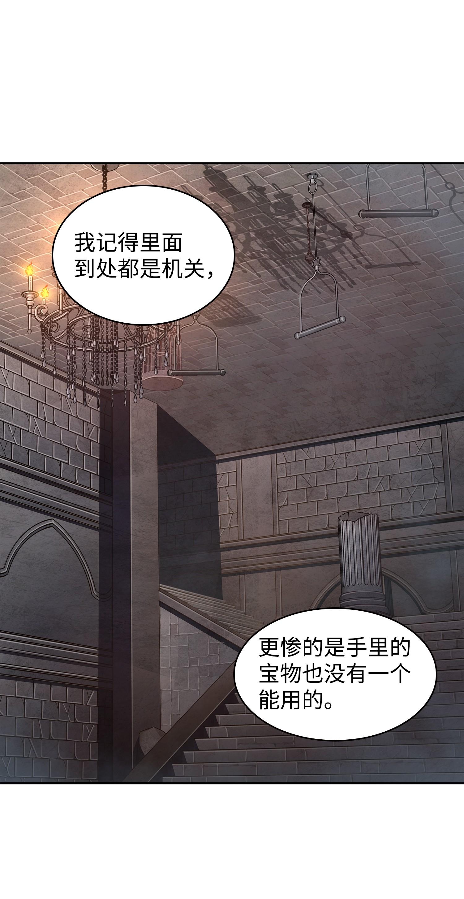 我独自盗墓漫画,256 小可爱1图