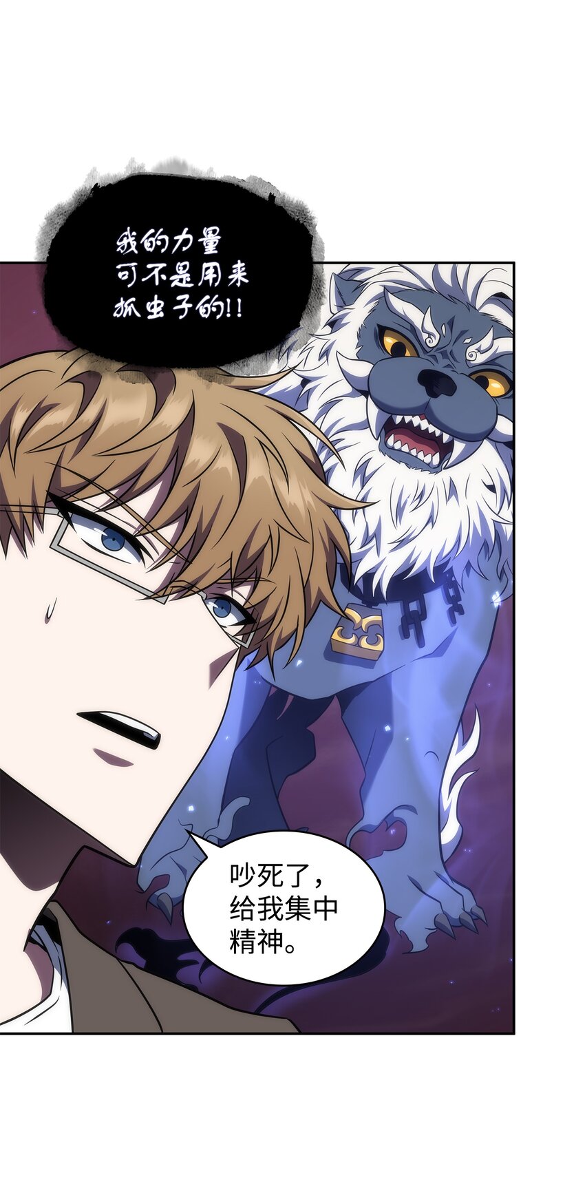 我独自盗墓7漫画,317 全面开打2图