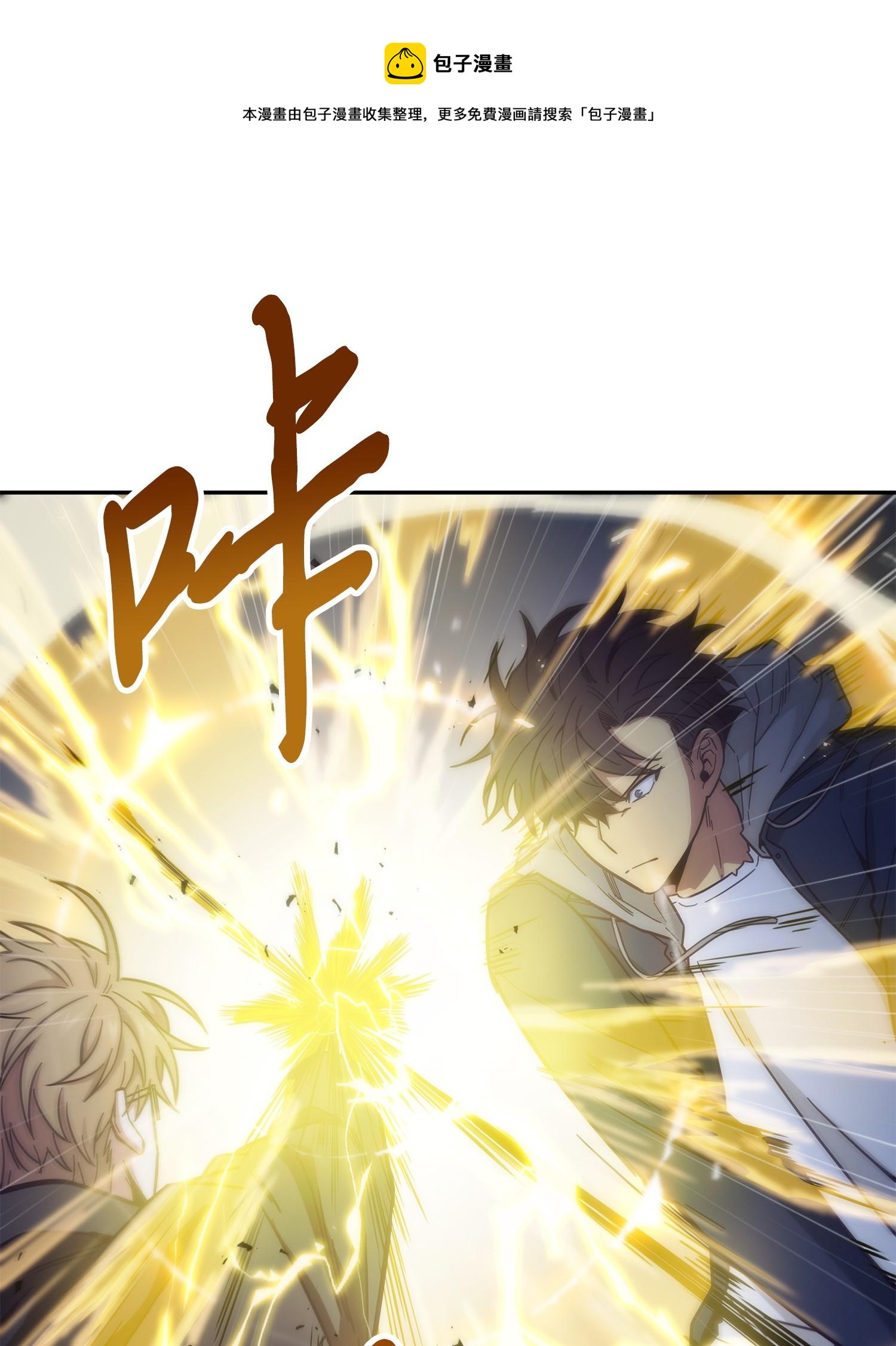 我独自盗墓漫画,155 得明主而事1图
