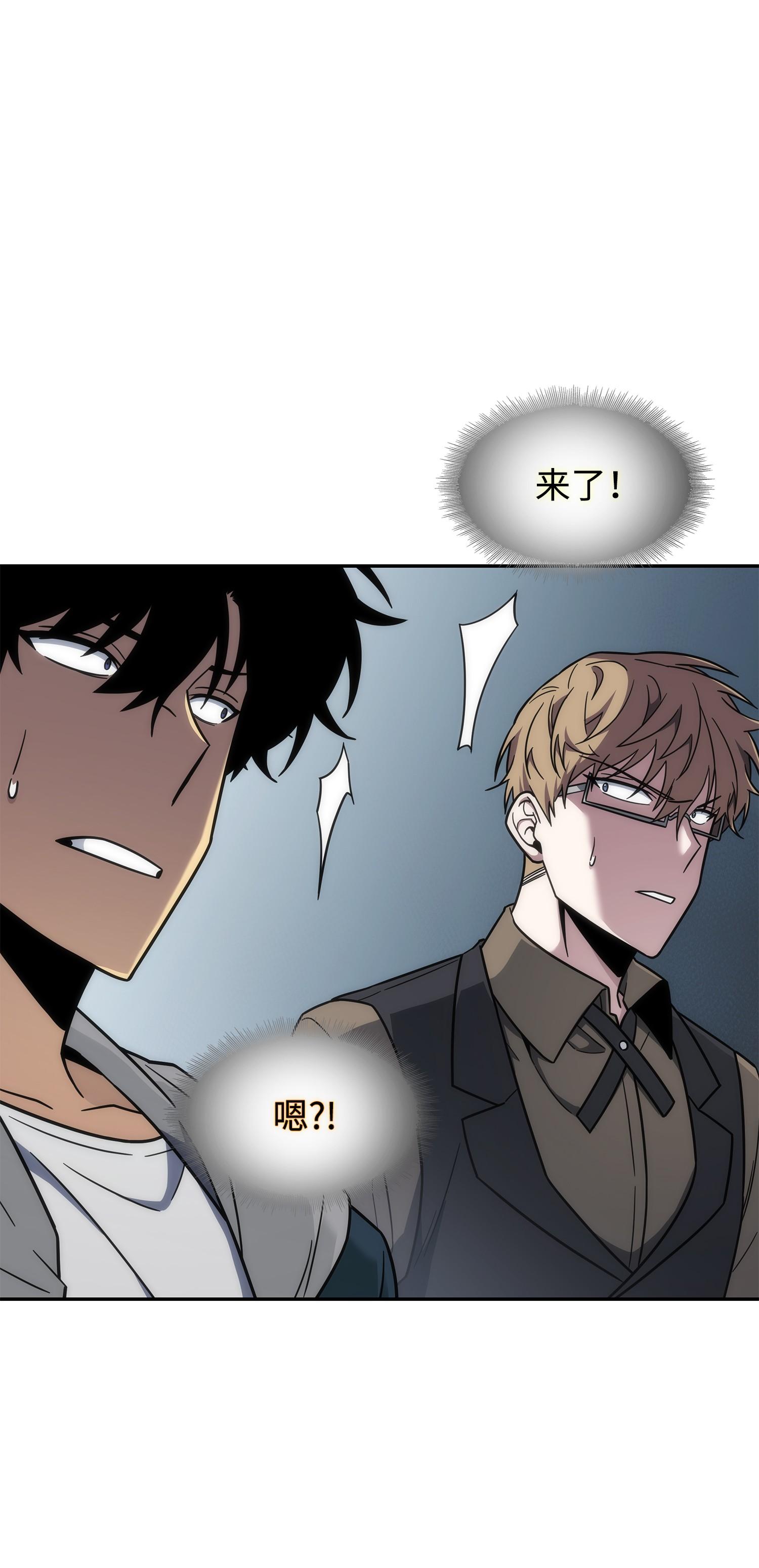 我独自盗墓漫画,260 尼娜2图