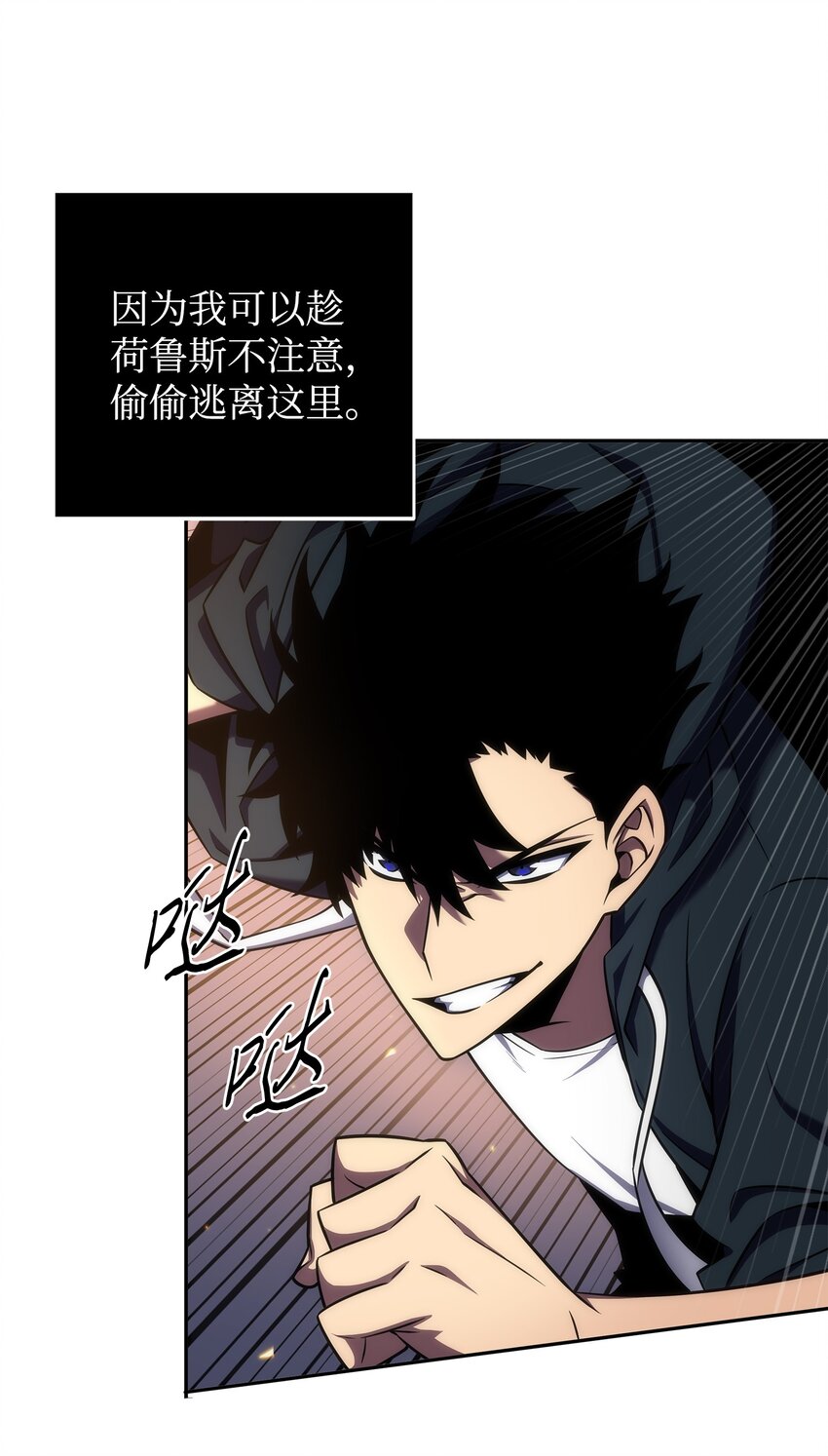 我独自盗墓漫画,325 陷入困境2图