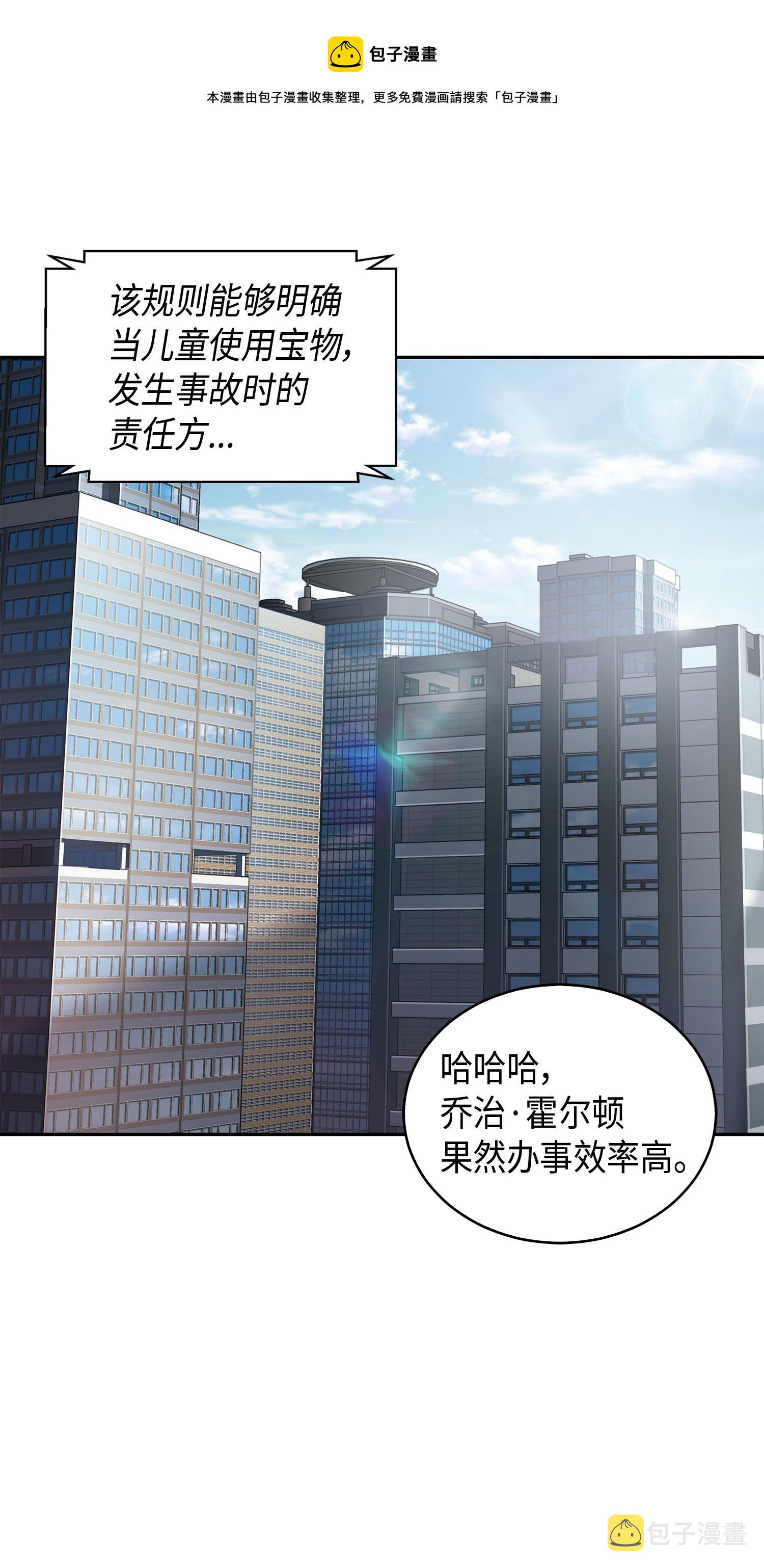 我独自盗墓漫画,139 亲子鉴定1图
