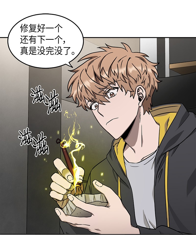 我独自盗墓漫画,075 四个崇拜者1图