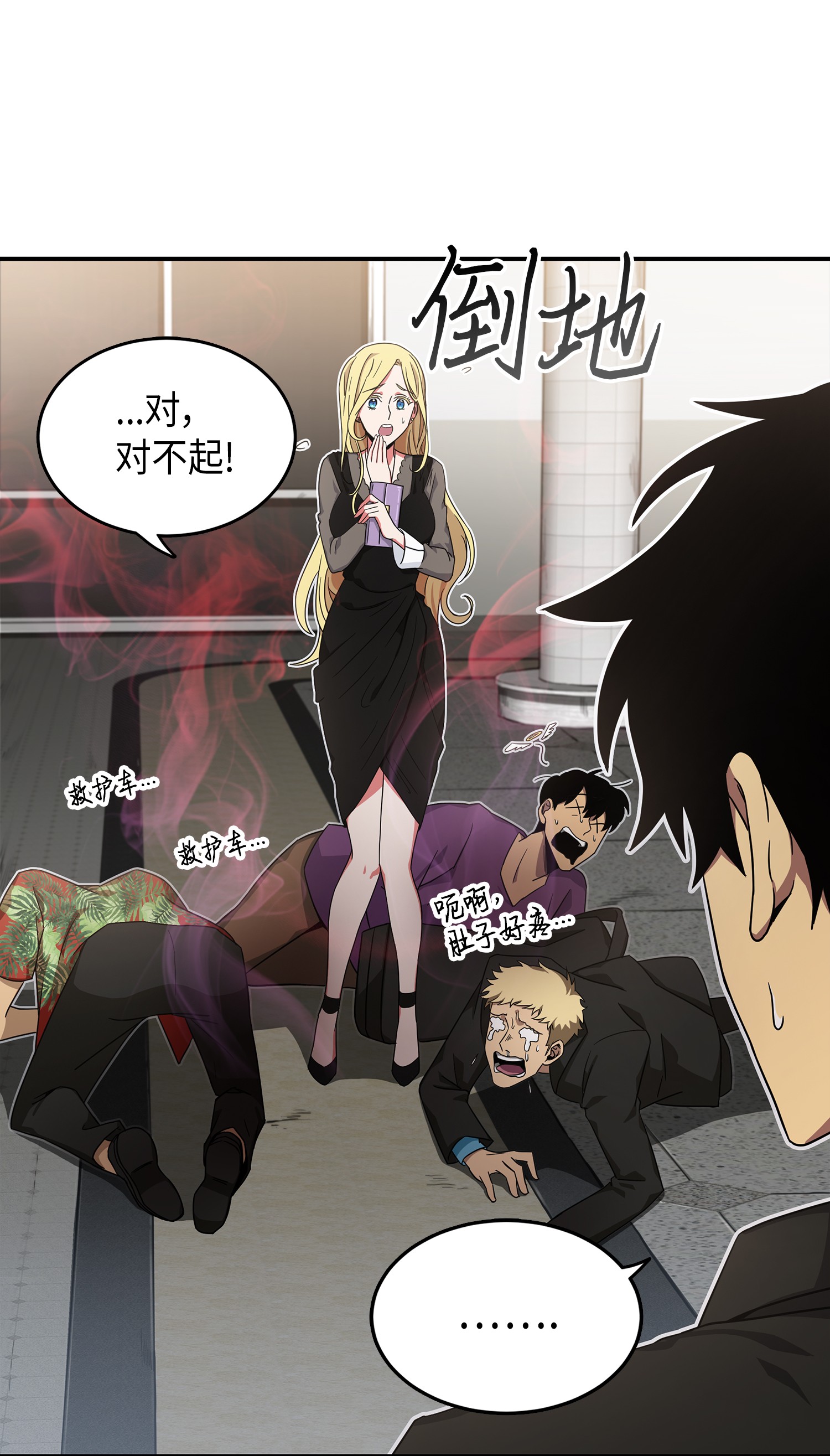 我独自盗墓漫画,031 我想和你说话2图