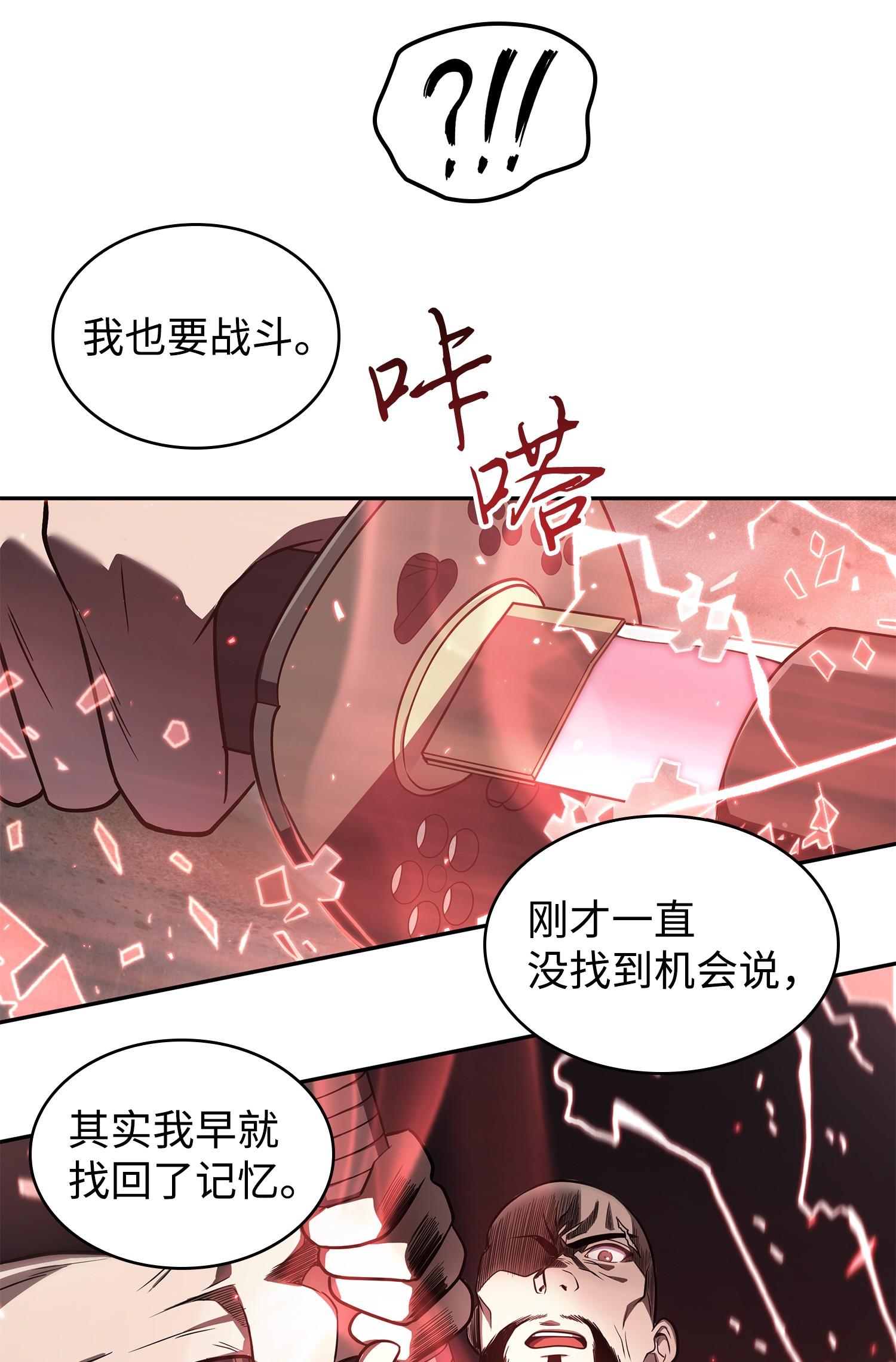 我独自盗墓漫画,253 扭转局势2图
