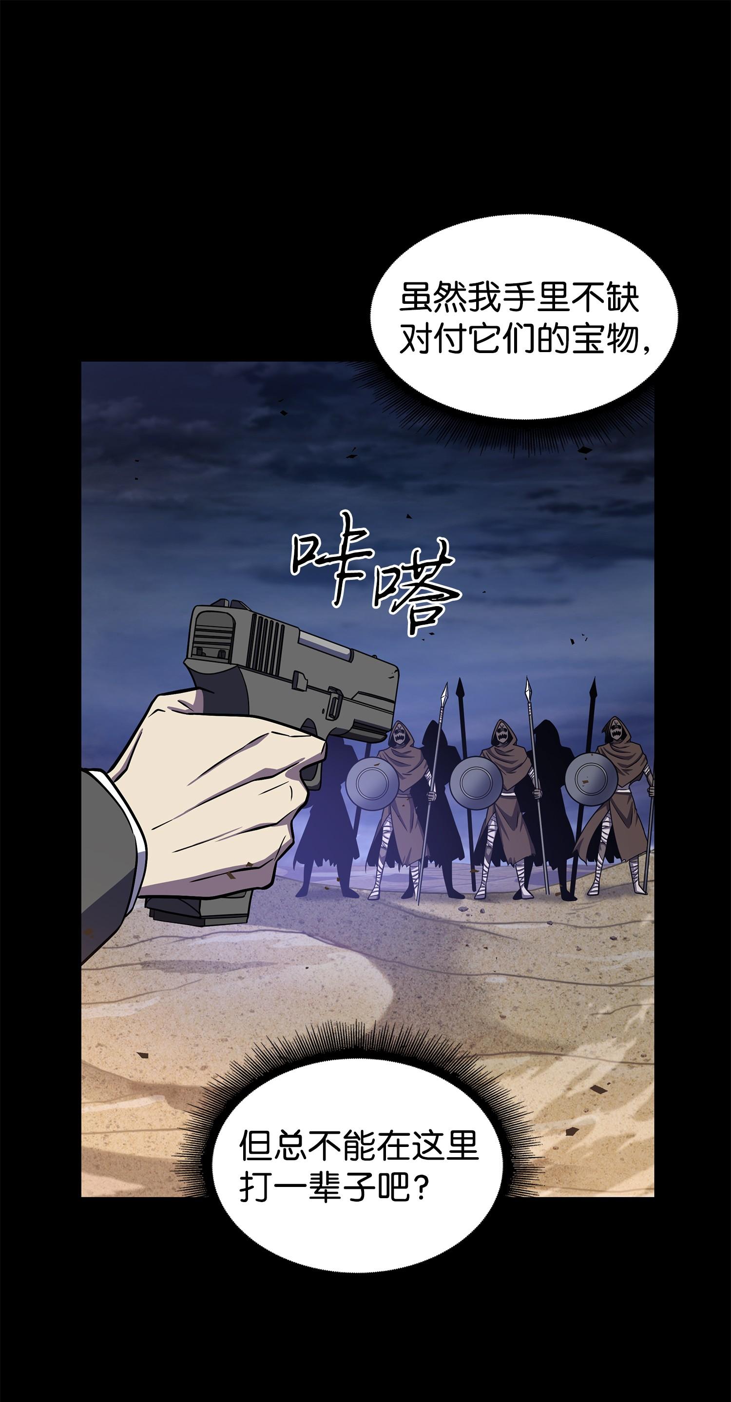 我独自盗墓7漫画,237 丹的苦恼2图