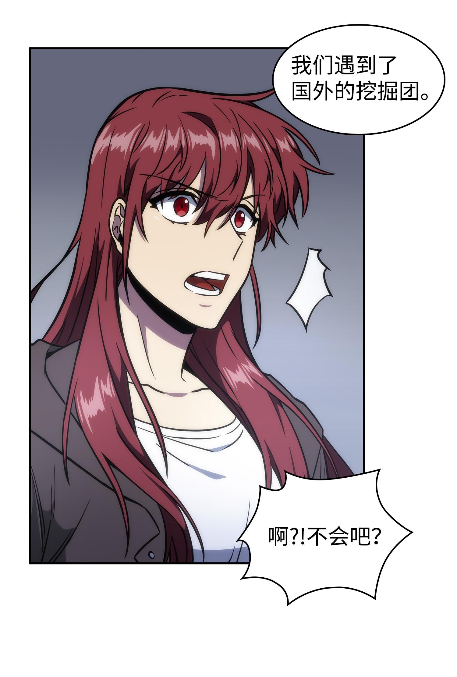 我独自盗墓漫画免费阅读下拉式七夕漫画漫画,244 乌鸦1图