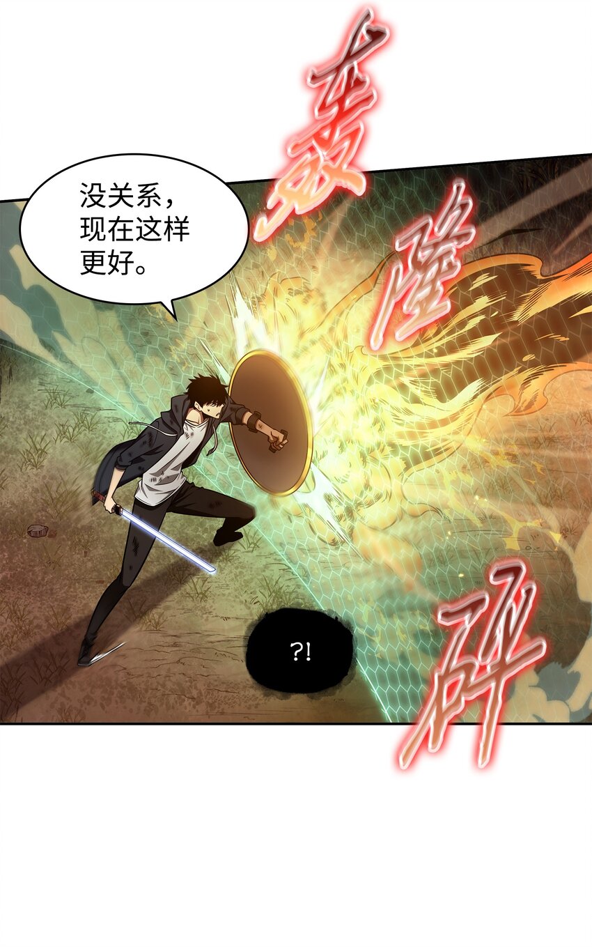 我独自盗墓漫画,325 陷入困境1图