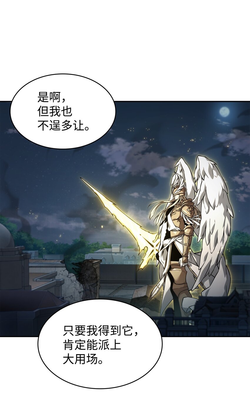 我独自盗墓漫画,374 成功闯入2图