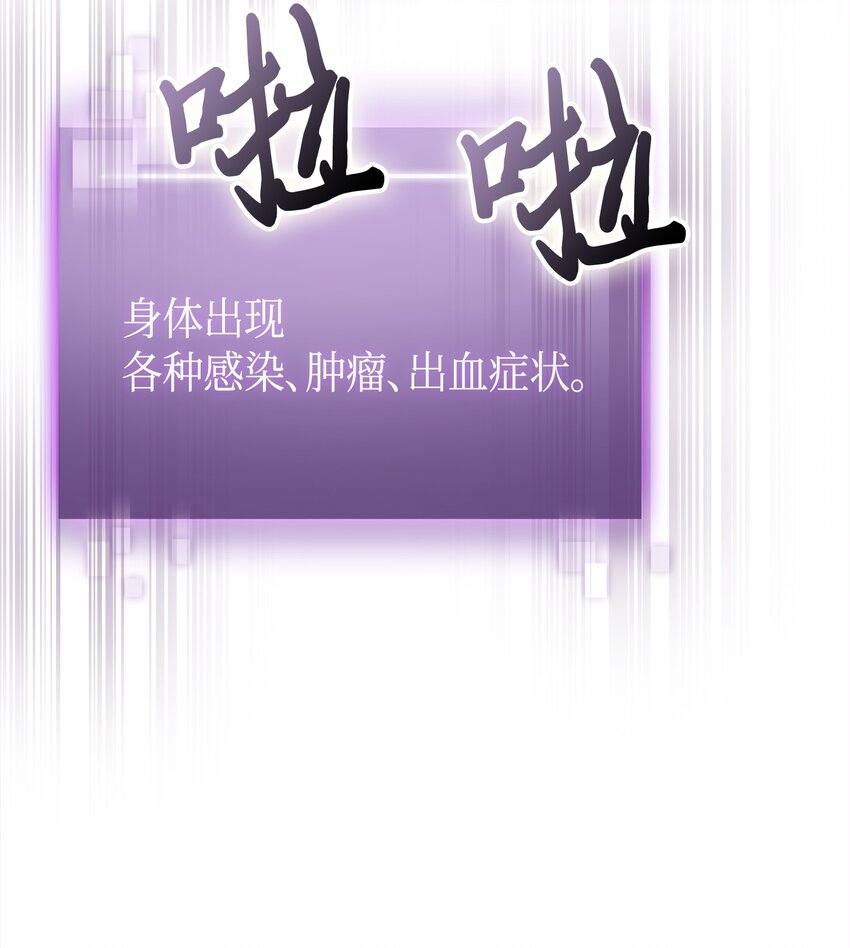 我独自盗墓7漫画,124 解除误会2图