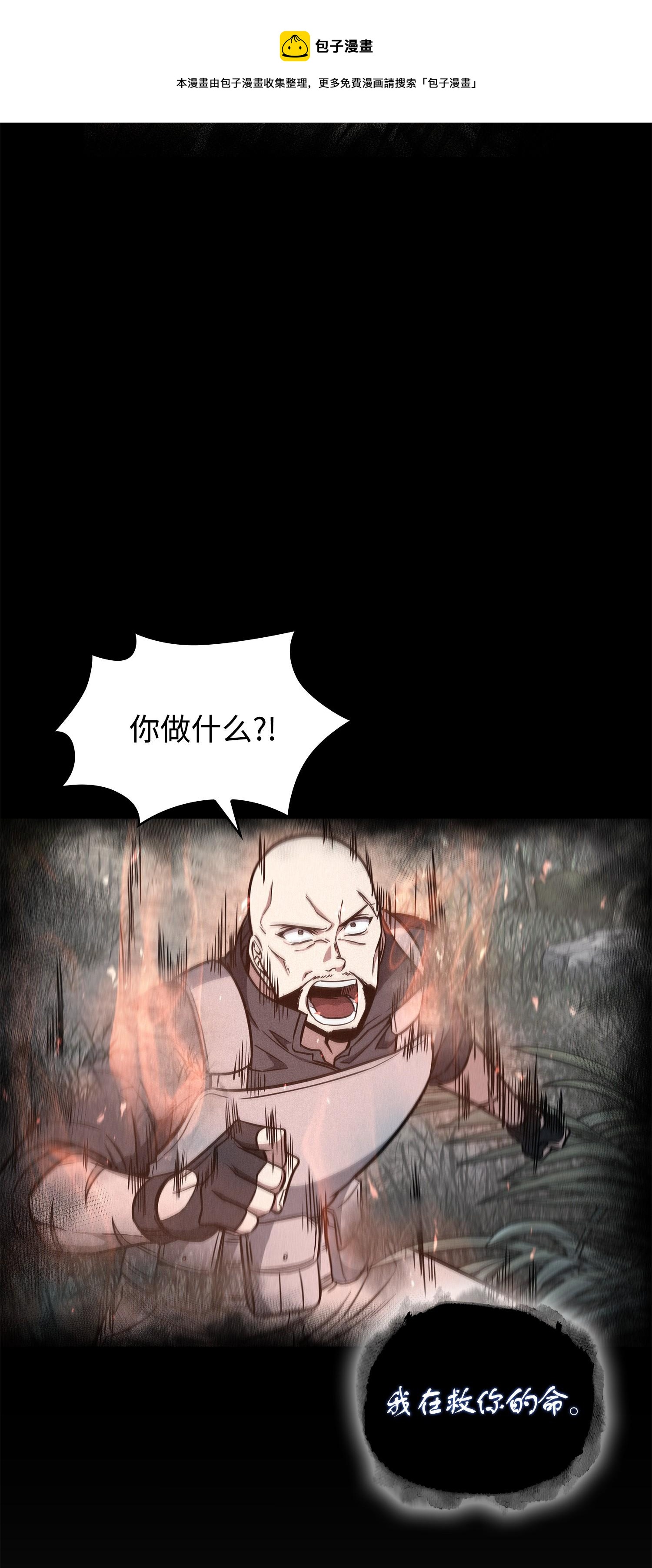我独自盗墓漫画,238 古墓惊现1图