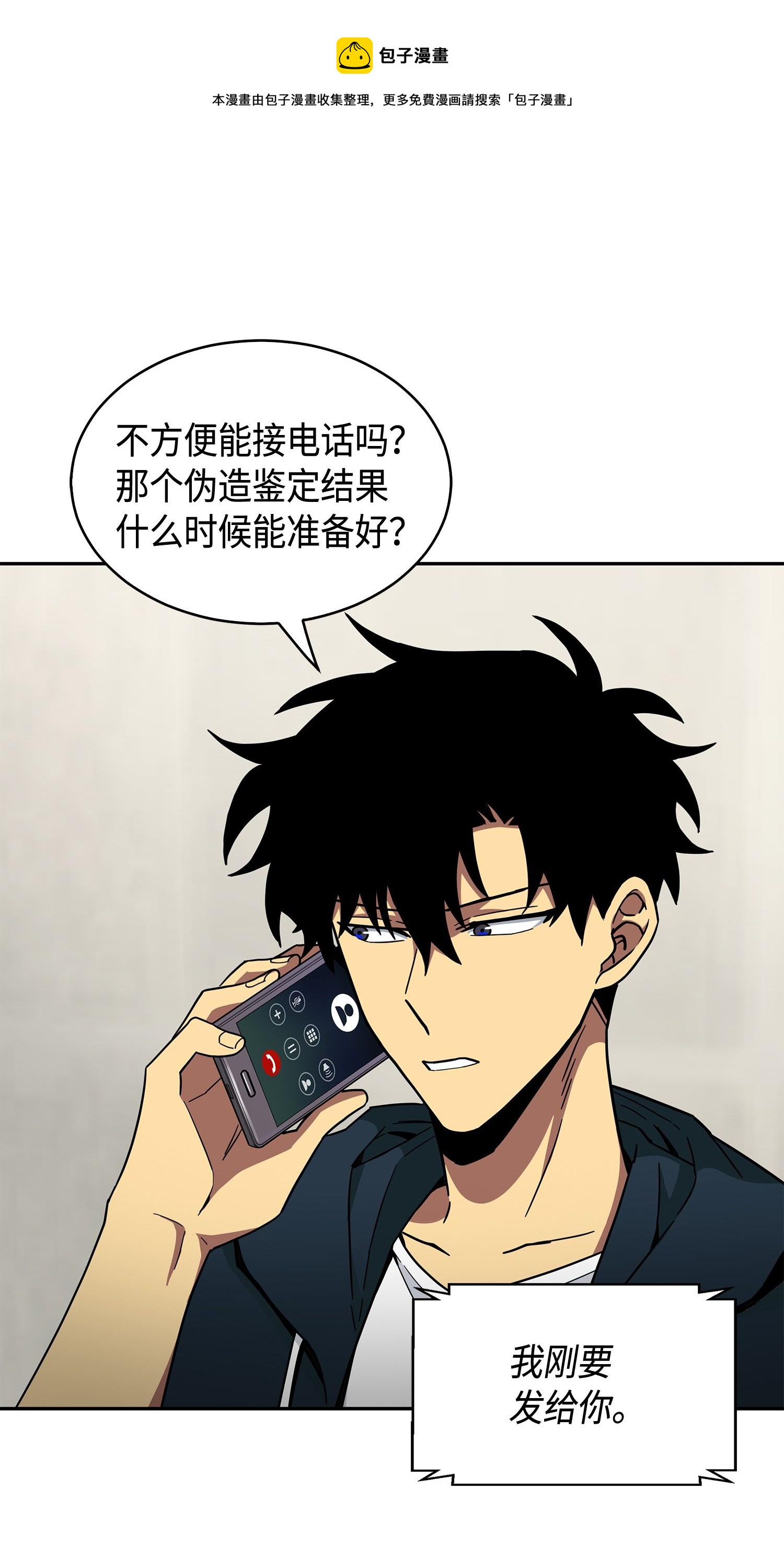 我独自盗墓漫画,139 亲子鉴定1图