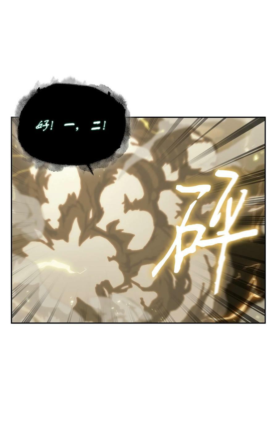 我独自盗墓漫画,426 小意外1图