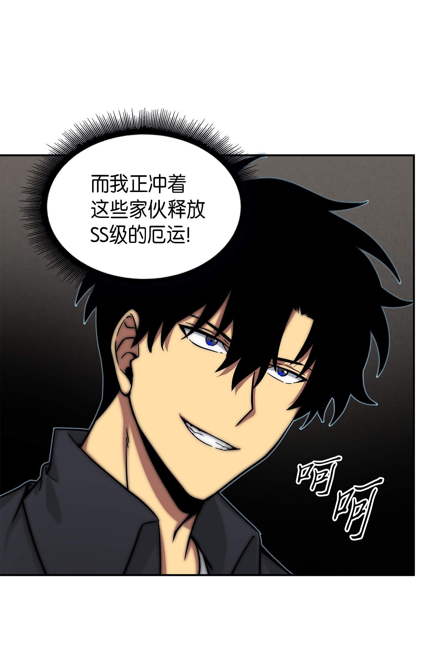 我独自盗墓漫画,060 “风险”的好处2图