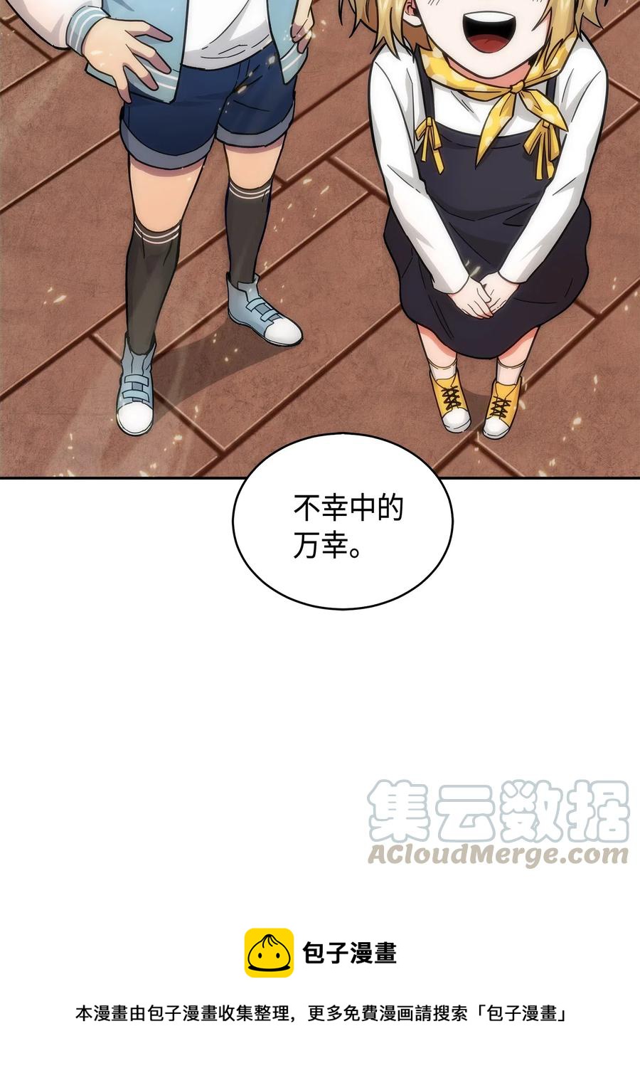 我独自盗墓漫画,151 诅咒1图