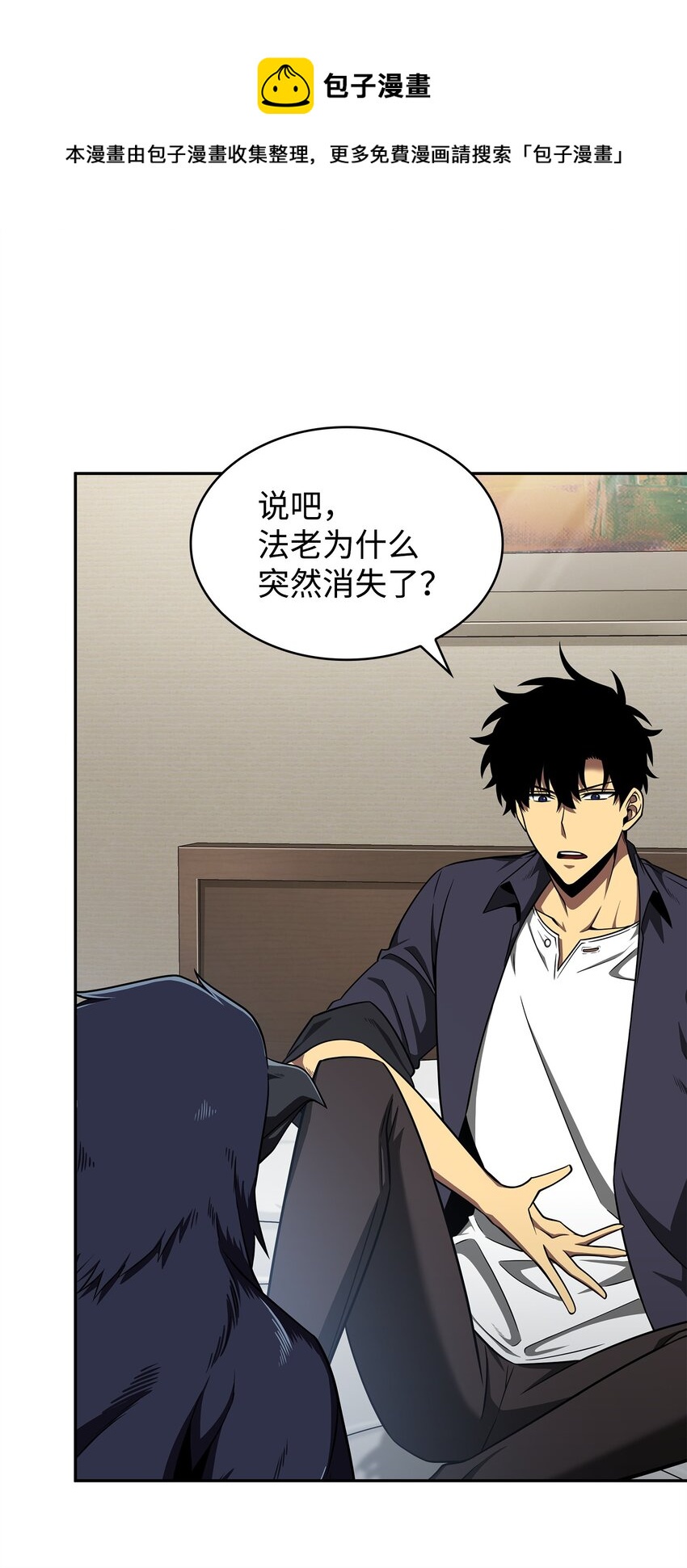 我独自盗墓漫画,310 说服1图