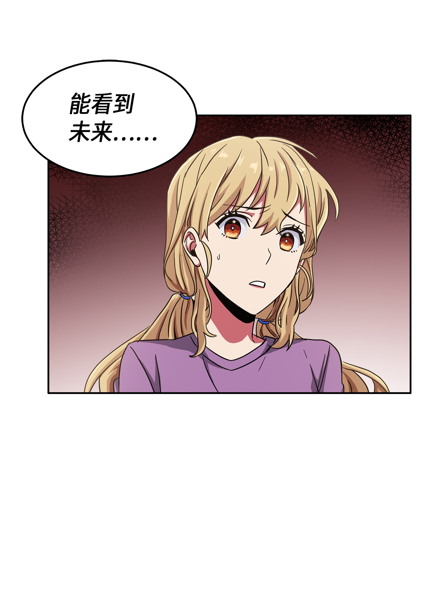 我独自盗墓漫画,023 未来记2图