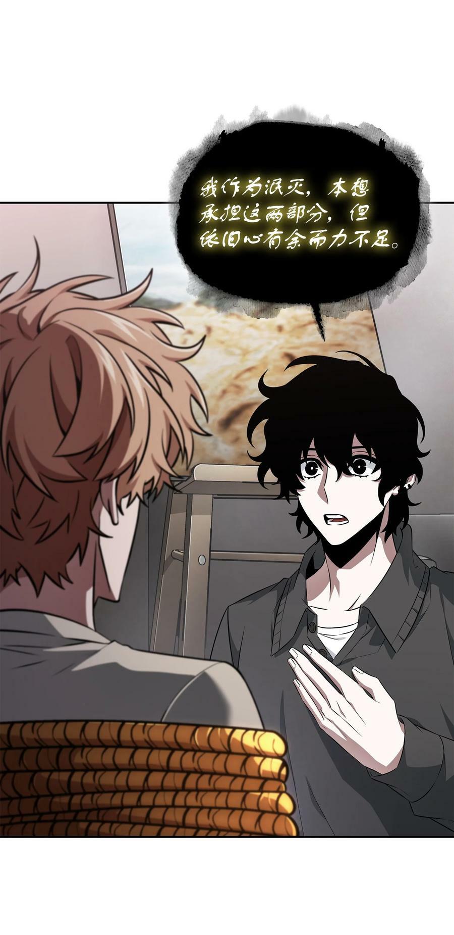 我独自盗墓漫画,420 无可奈何2图