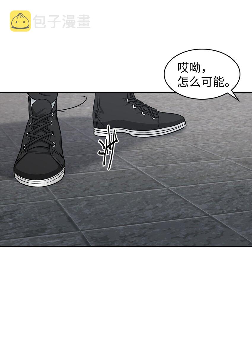 我独自盗墓漫画,263 亲自前去1图