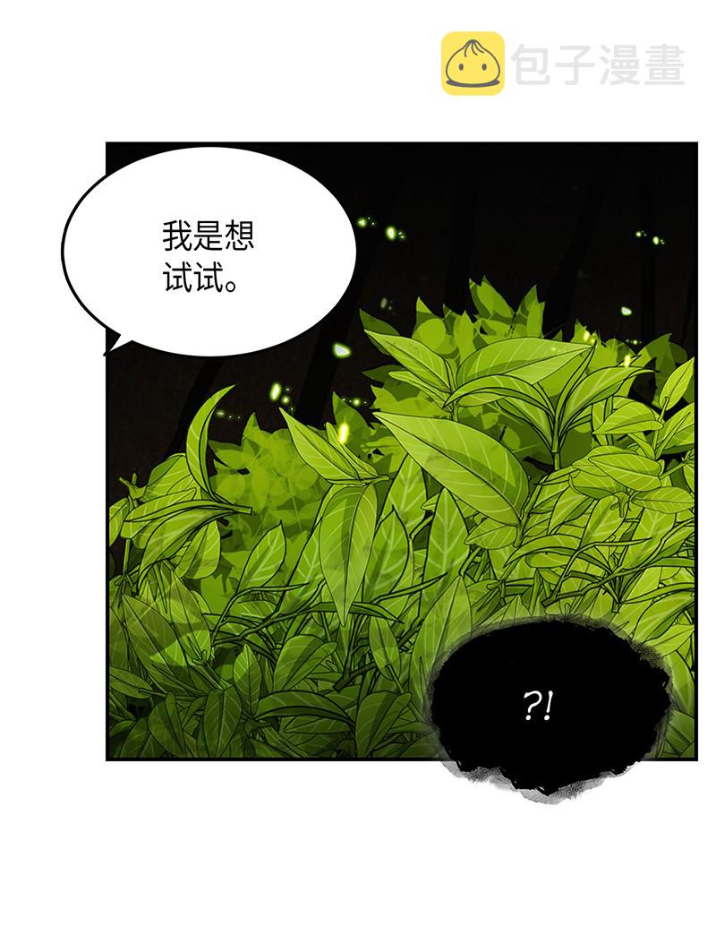 我独自盗墓漫画,063 又一次胜利！2图